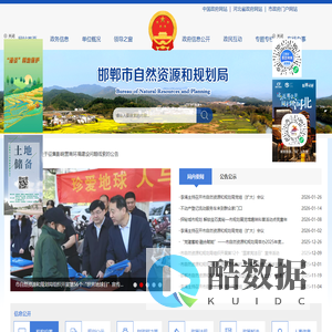 邯郸市自然资源和规划局