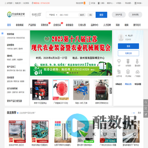 农业机械之家--农机网--农机配件--农机一站式服务平台