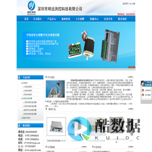 五相步进电机、步进电机驱动器、步进电机-深圳市明远测控科技有限公司