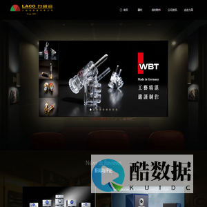 首页 - 力高音響