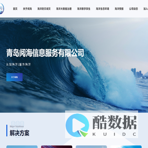 青岛阅海信息服务有限公司