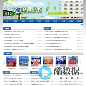 河南职业技术学院-创业学院