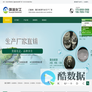 东莞市环洁化工有限公司-乙酸钠/醋酸钠/复合碳源生产厂家【官网】