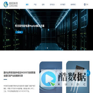 江苏中科君芯科技有限公司