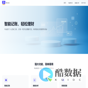 呗小米