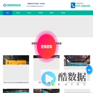 低噪音发电机组|低噪音柴油发电机|低噪音柴油发电机组