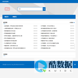 药房网