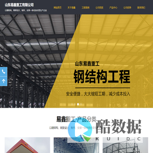 山东易鑫重工有限公司-网架、体育馆网架、加油站网架、厂房网架