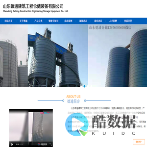 钢板仓|钢板库|大型钢板仓|大型钢板库|螺旋仓|粉煤灰库|水泥仓|矿粉仓|砂石骨料仓|维修及改造钢板库出料系统