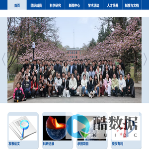 首页-金属稳定同位素实验室