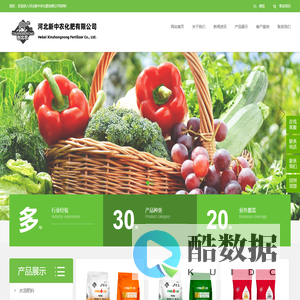 河北新中农化肥有限公司