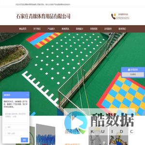 石家庄青睐体育用品有限公司