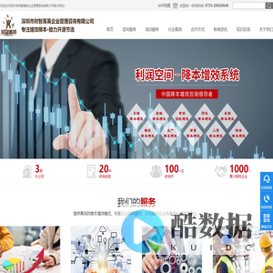 企业管理咨询顾问公司_企业管理培训机构_增效降本培训_精益生产咨询公司-财智菁英管理咨询