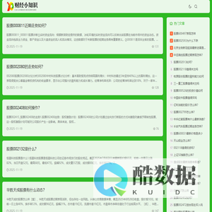 财经小知识科普