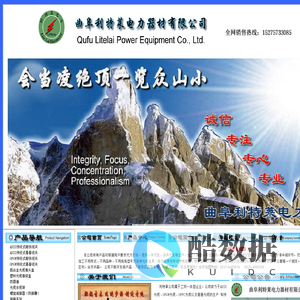 曲阜利特莱电力器材有限公司官方网站
