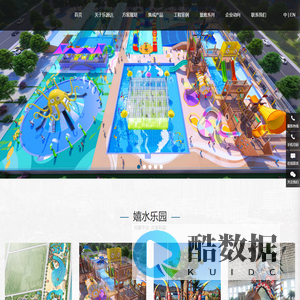 广州乐源达游乐科技有限公司