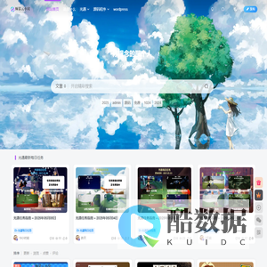 光遇每日任务攻略-WordPress源码资源下载-倾慕云小窝-游戏教程与技术分享平台