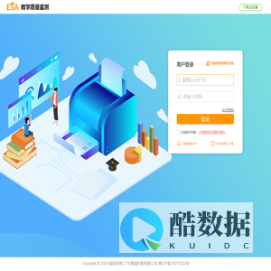 教学质量监测管理系统