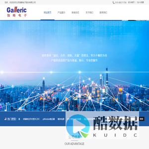 伽略电子
