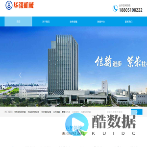 盐城华强化纤机械有限公司