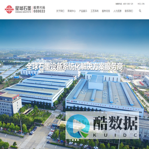 南通星球石墨股份有限公司-石墨合成炉装置,石墨换热器,石墨吸收器,石墨搅拌釜,石墨制盐酸解析塔
