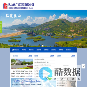 乳山市广润工程有限公司