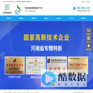 裱纸胶粉,氧化淀粉,快干淀粉胶,免烘干纸管胶,汇泉胶粘剂,淀粉胶配方_河南汇泉生物科技有限公司