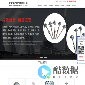 安徽安广电气有限公司