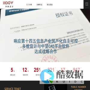 成都多维设计事务所