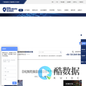 真空均质乳化机