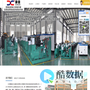 苏州|昆山|吴江|常熟|太仓|常州|南通发电机出租租赁-柴油发电机维修保养-江苏康雄动力设备科技有限公司