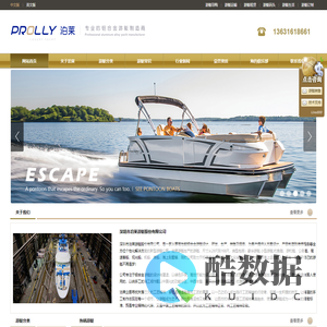 铝合金钓鱼艇-公务艇-炭纤维帆船-海上别墅-豪华游艇制造商-深圳泊莱游艇