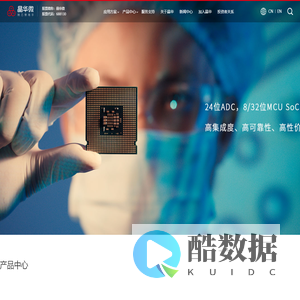 杭州晶华微电子股份有限公司