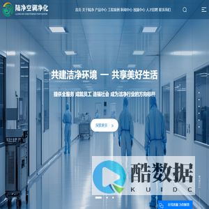 净化洁净工程_空调净化设备_洁净彩钢板-苏州市陆净空调净化设备有限公司