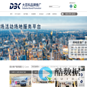 深圳大百科|商场活动场地|商场场地租赁|全国商场活动场地|快闪场地||商场场地出租|临时场地租赁|商场场地短租|大百科品牌推广（深圳）有限公司