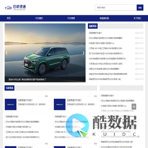 纯电车新能源汽车检测与维修技术_新能源混动汽车保养-百顺德通汽车网