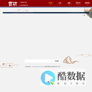 首坊