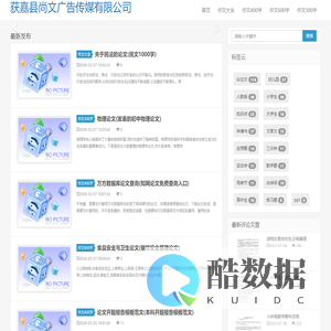 获嘉县尚文广告传媒有限公司