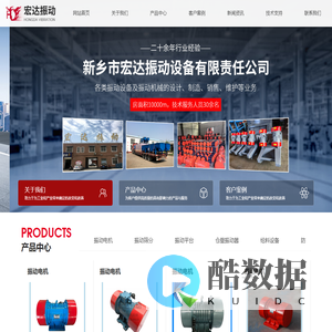 河南宏达振动电机有限公司