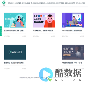 提供专业心理量表与职业测评大全-壹心测