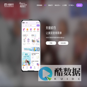 美丽修行