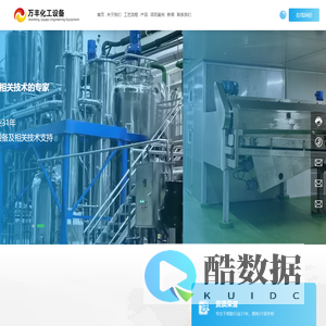 明胶骨胶加工设备生产厂家-提供长网干燥机,自动液压棉饼过滤机定制与批发-天津市万丰化工设备有限公司