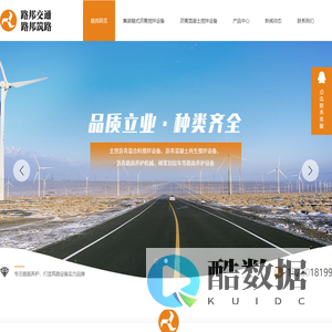 陕西路邦筑路-陕西混凝土搅拌设备厂家_沥青搅拌设备价格_陕西沥青搅拌站安装_沥青厂拌设备-路邦筑路机械