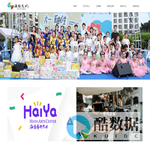 深圳市海雅文化传播有限公司_新型艺术运营服务平台_海雅大剧院