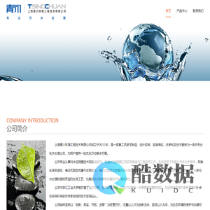 上海青川环境工程技术有限公司