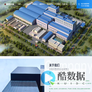 丰镇市国安铁合金有限公司 - 专业铁合金产品供应商
