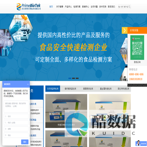 北京普赞生物技术有限公司北京普赞生物技术有限公司