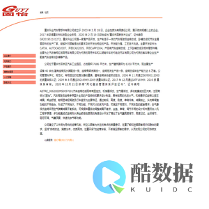 重庆升业汽车有限公司零部件有限公司