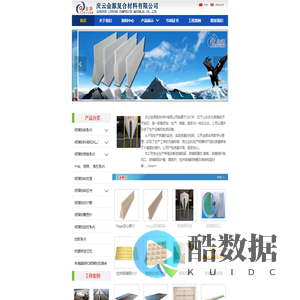 首页-庆云金源复合材料有限公司