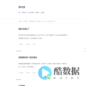 弦外之音 - FFmpeg、WebRTC，SRS 音视频、流媒体技术